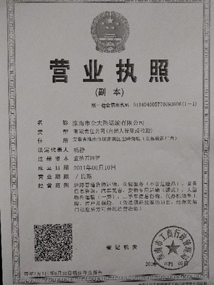 連接經(jīng)濟動脈，服務(wù)社會民生——淮南市金大路運輸?shù)牡缆菲胀ㄘ浳镞\輸實踐